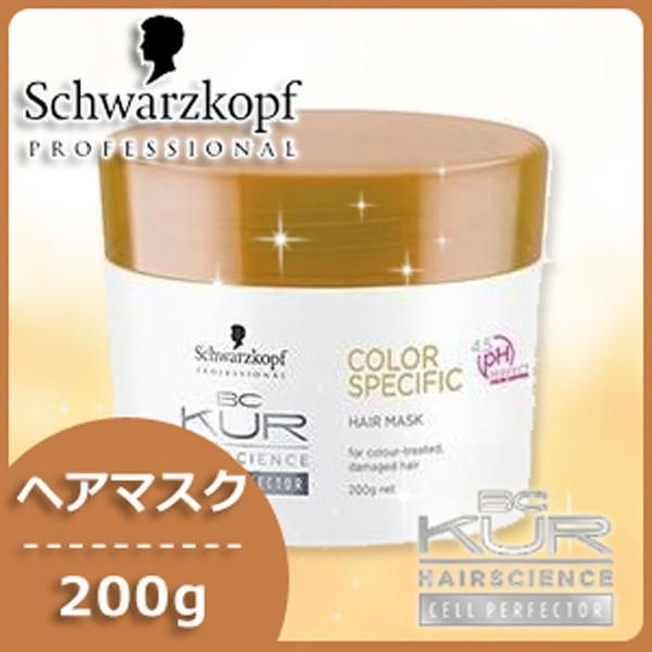 シュワルツコフ BCクア カラースペシフィーク ヘアマスク a 200g 父の日