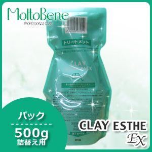 CLAY ESTHE（クレイエステ） モルトベーネ クレイエステEX クレイ