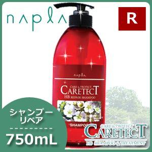 ナプラ ケアテクト HB リペア シャンプー 750mL 父の日