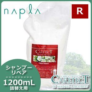napla（ナプラ） ケアテクト HB リペア シャンプー 1200mL x2個 +