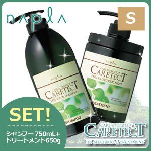 ナプラ ケアテクト HB カラーシャンプー S 750mL + トリートメント 650g セット 美...