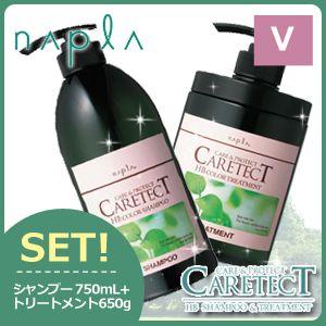 ナプラ ケアテクト HB カラーシャンプー V 750mL + トリートメント 650g セット