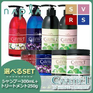 ナプラ ケアテクト HB シャンプー 300mL + トリートメント 250g セット 《リペア/ス...