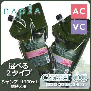 ナプラ ケアテクト OG シャンプー 1200mL 詰め替え 母の日