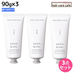 SUNCALL（サンコール） キートス ブラン モアユース オイル 100mL ×3個