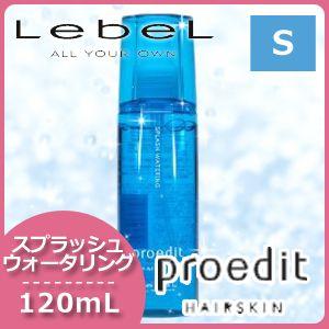 ルベル プロエディット ヘアスキン スプラッシュウォータリング 120mL 父の日