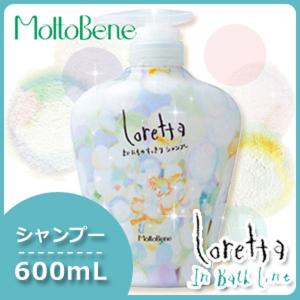 Loretta（ロレッタ） モルトベーネ うるうるしたい日のトリートメント