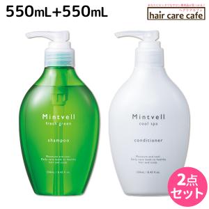 SUNCALL（サンコール） ミントベル クールスパコンディショナー 700mL