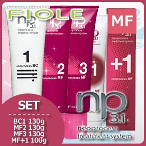 FIOLE np 3.1 トリートメント 3ステップ各5本