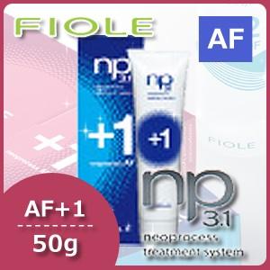 フィヨーレ ネオプロセス NP3.1 AFプラス1 50g
