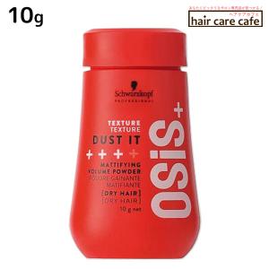 【12個セット】シュワルツコフ OSiS+ オージス ダストイット10g OSiS+ シュワルツコフ オージス ダストイットc 10g スタイリング