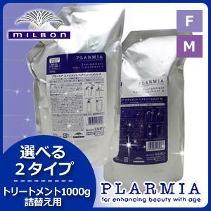 ミルボン プラーミア エナジメント ヘアトリートメント 1000g(1Kg) 《M/F》 母の日｜haircarecafe