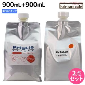 マティーズ プリグリオ D オレンジ シャンプー 900mL 詰め替え