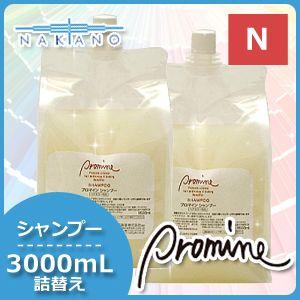 ナカノ プロマイン シャンプー 3000mL 詰め替え 父の日