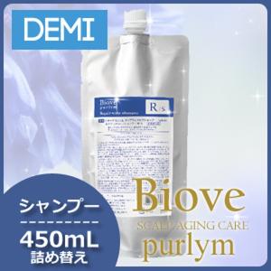 Biove デミ ビオーブ リフレッシュスキャルプシャンプー 2000ml 送料