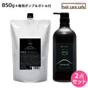 アマトラ クゥオ ヘアバス(シャンプー) H 1000mL用 ポンプ&ボトル