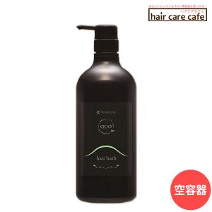 アマトラ クゥオ ヘアバス(シャンプー) H 1000mL用 ポンプ&ボトル （850mL詰め替え対応） 母の日｜haircarecafe