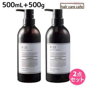 サンコール R-21 シャンプー＆トリートメントの買取情報