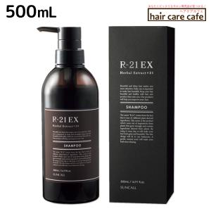 SUNCALL（サンコール） R-21 R21 EX エクストラ トリートメント 500g