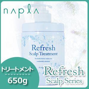 ナプラ リフレッシュスキャルプ トリートメント 650g