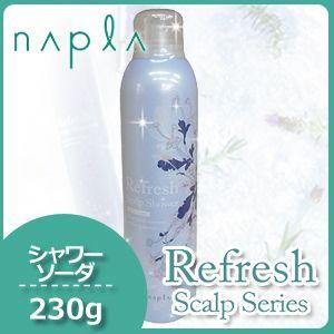 ナプラ リフレッシュスキャルプ シャワー 〈ソーダタイプ〉 230g