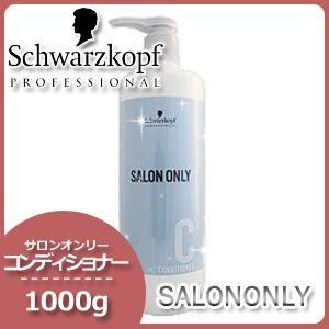 Schwarzkopf PROFESSIONAL（シュワルツコフ プロフェッショナル