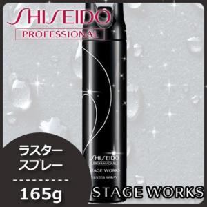 SHISEIDO PROFESSIONAL（資生堂プロフェッショナル） 資生堂 ステージ