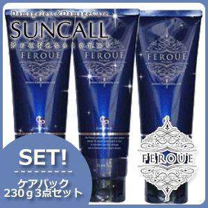 サンコール フェルエ ケアパック 230g x3個セット ヘアサロン専売品 母の日