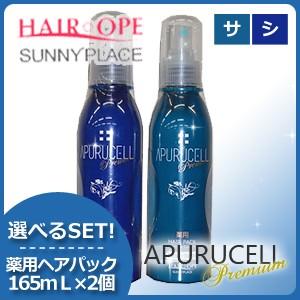 サニープレイス アプルセル プレミアム CH ヘアパック しっとり