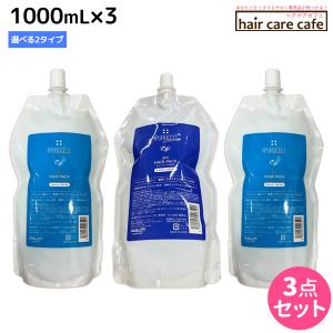 サニープレイス アプルセルプレミアム 薬用ヘアパック 1000mL さらっと