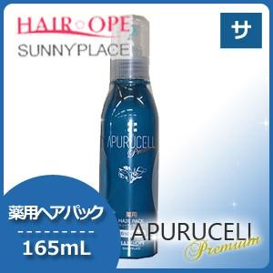 SUNNY PLACE（サニープレイス） □2個セット□ アプルセル プレミアム