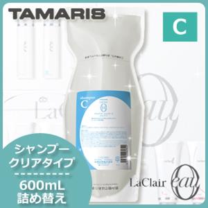 タマリス ラクレアオー シャンプー C クリアフレッシュ 600mL 詰め替え 父の日