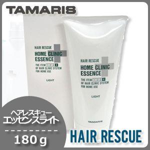 タマリス ヘアレスキュー ホームクリニックエッセンス ライト 180g 美容院 サロン専売 母の日｜haircarecafe