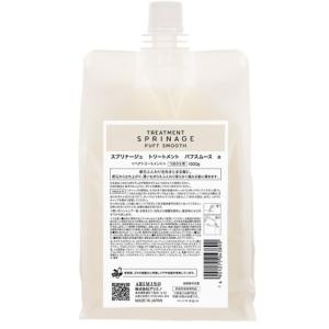 アリミノ スプリナージュ トリートメント ジェントルモイスト a 1000g 2個セット 詰め替え リフィル サロン専売品 アリミノ スプリナージュ トリートメント ジェントルモイストa 1000g