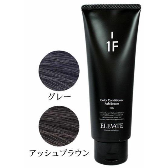 ★期間限定価格★《送料無料》【デミ】エレベート  カラーコンディショナー　アッシュブラウン  230...