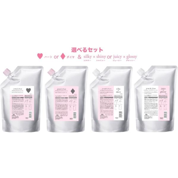 ミルボン  ジェミールフラン  シャンプー2500ml＆トリートメント2500g　レフィル  選べる...