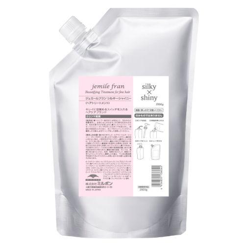 ミルボン  ジェミールフラン   シルキーシャイニー  トリートメント  2500g  レフィル　サ...