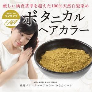 特級グレード ヘナ 30g x 3袋 (90g) ナチュラルハーブ  わけあり限定