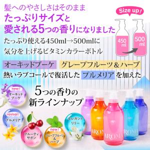 美容室専売品 プロ仕様の品質と選べる香りアロマ...の詳細画像2