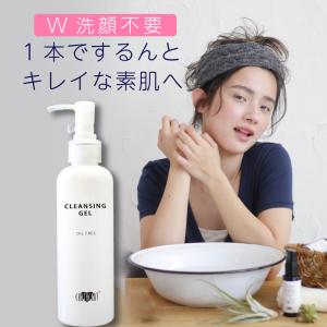 ＼30％OFF＆クーポンで最大1,000円OFF／【サロン専売品】W洗顔不要＆マツエクOK！クレンジングゲル 195g/鉱物油不使用、無添加 オレンジ＆ シルク由来配合｜hairmake-earth-store