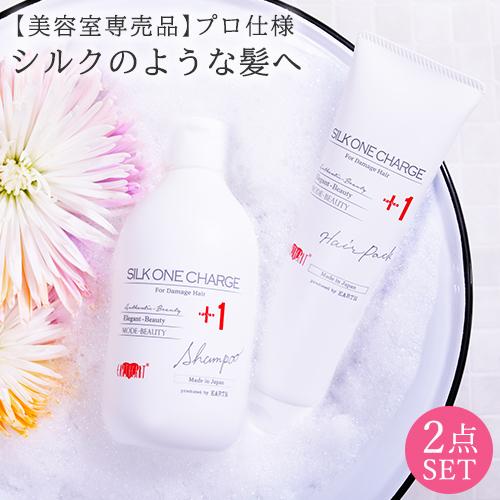 ＼15％OFF／美容室専売品【セット割】シルクワン シャンプー ＆ ヘアパック セット サロン専売 ...