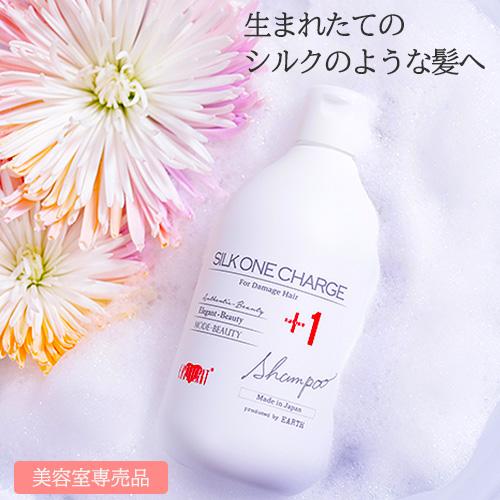 【美容室専売】泡でパックする美容液シャンプー シルクワンシチャージ シャンプー（300ml）美容室 ...