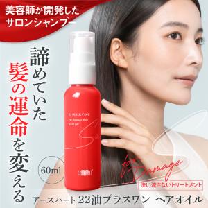 アースハート　ヘアオイル　150ミリ アースハート（EARTHEART） オーガニック ナチュラルオイル 150mL