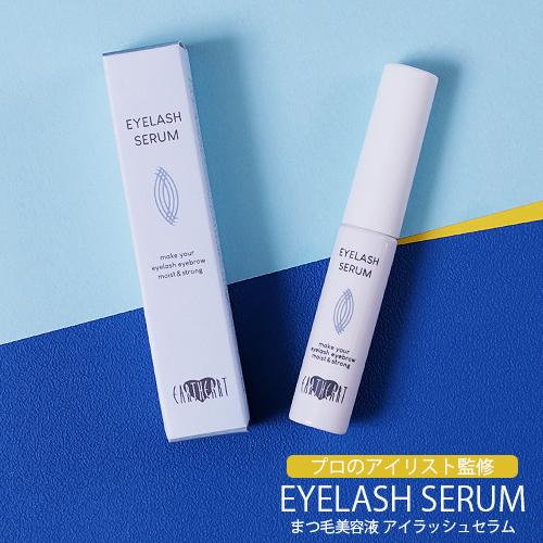 ＼半額＆クーポンで最大2,000円引／【プロのアイリスト監修】アースハート まつ毛美容液 アイラッシ...