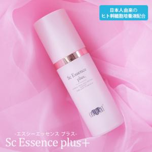 【サロン専売品】ヒト幹細胞培養液配合 美容液SC エッセンス プラス30ml｜hairmake-earth-store