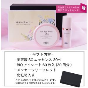美容液 & 目元用マスク ギフト セッ...の詳細画像1