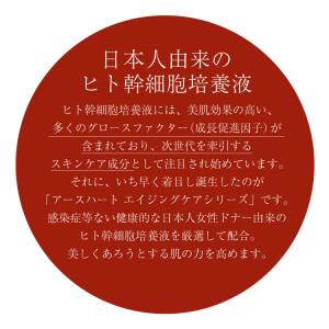 美容液 & 目元用マスク ギフト セッ...の詳細画像2