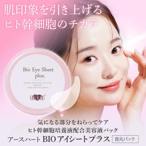 ミッション スムマ アイクリーム : さっかさんの雑貨屋さん - 通販
