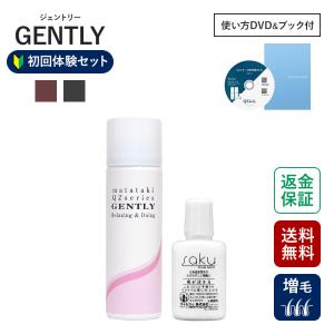 QZジェントリー お試しセット DVD付 超耐水 増毛スプレー 薄毛 隠し