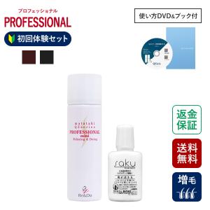 QZジェントリー お試しセット DVD付 超耐水 増毛スプレー 薄毛 隠し